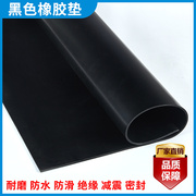 。橡胶板垫减震耐磨橡胶皮高压绝缘橡胶黑色皮垫加厚工业2 3 5 10