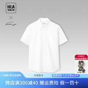 HLA/海澜之家轻商务短袖正装衬衫2023春夏通勤白色衬衣男商务绅士