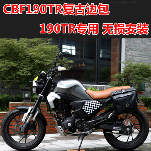 适用于新大洲本田CBF190TR专用摩托车边包防水侧包挂包手提单肩包