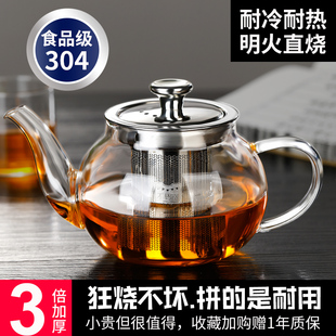 煮茶壶耐热玻璃茶壶，单壶加厚过滤泡茶壶茶杯茶具，套装煮茶器电陶炉