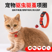 猫咪防虫项圈防跳蚤防虱子驱蚊圈猫铃铛项圈围脖狗狗颈圈宠物用品