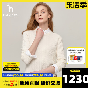 hazzys哈吉斯(哈吉斯)圆领，绞花羊毛衫女秋冬季休闲毛衣通勤纯色修身针织衫