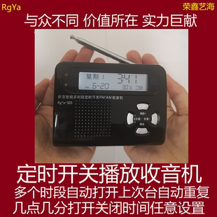 网络定时开关收音机闹钟自动打开关闭播放中央台中国之声WiFi新闻