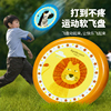 得力飞盘儿童软可回旋镖飞碟亲子互动游戏户外幼儿园安全运动玩具