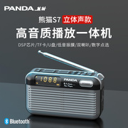 熊猫s7收音机老人专用播放器，一体机老年便携式可插卡随身听戏
