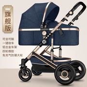 婴儿车 可坐躺婴儿手推车高景观轻便折叠可双向减震四季通用