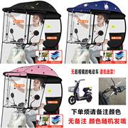 电动车雨棚篷蓬防晒防雨挡风罩电瓶摩托车遮阳伞安全雨伞棚大