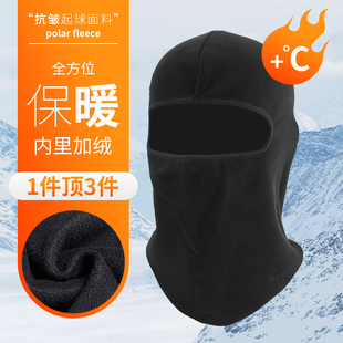 冬季摩托车保暖头套，男户外骑行防风护脸头盔内衬面罩防寒防冻面罩
