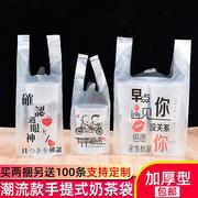 网红奶茶打包单双杯(单双杯)袋塑料袋一次性，外卖袋子饮料杯手提甜品袋