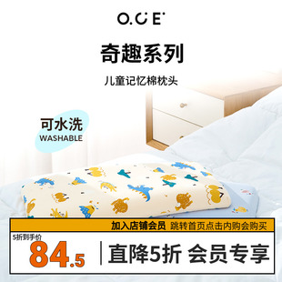 OCE儿童记忆棉枕头可水洗慢回弹睡觉专用枕头枕芯家用单人