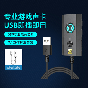 HECATE漫步者GS04外置usb耳机声卡台式电脑笔记本直播游戏专用新