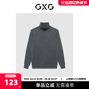 gxg男装商场同款经典，蓝色系列深灰色，高领毛衫2022年冬季