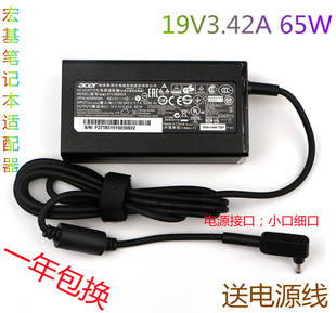 Acer宏基笔记本N17P3 SF314-52电源适配器19V3.42A充电线小口