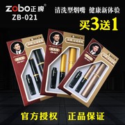 ZOBO正牌烟嘴021可清洗方便携带循环型过滤烟嘴粗烟嘴烟具