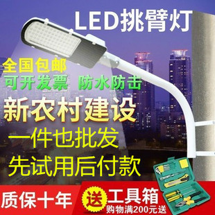 led路灯灯头公园广场小区庭院防水户外灯新农村挑臂电线杆道路灯