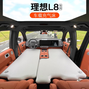 理想L8~专用车载充气床垫睡垫睡觉神器旅行床后排分体 拉丝硬床板