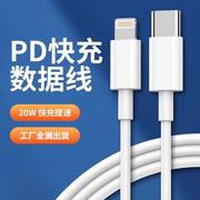 适用于苹果4s充电线iphone4充电线，pd快充数据线20w手机，lightning充电线套装1米iphone1413