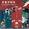 红米note12手机壳中国风彩绘女款Redmi note12手机套硅胶磨砂防摔防滑软壳红米Note12pro保护套全包