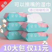 买贵必赔婴儿湿巾纸新生手口专用宝宝幼儿童家庭实惠大包装