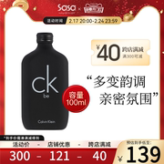 Calvin Klein 凯文克莱CK BE男女士中性淡香水100ml 持久留香