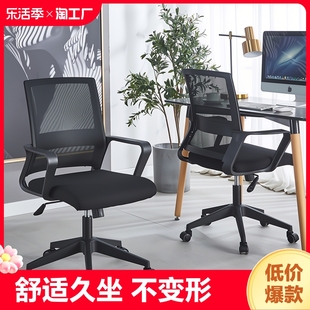 电脑椅家用升降转椅职员办公椅舒适久坐人体工学靠背椅会议会客椅