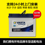 瓦尔塔蓄电池45安适配日产本田铃木中华奇瑞东风面包车CRV电瓶