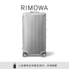 节日礼物rimowa日默瓦，original33寸金属拉杆行李箱，旅行托运箱