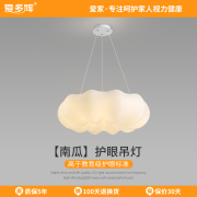 爱多辉网红云朵吊灯餐厅灯具，客厅创意书房护眼儿童，房间灯主卧室灯