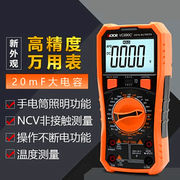 唄硶c+多功能数字万用表温度，测量高精度数显电工仪表vc890c+