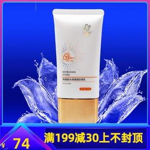 秀媛堂秀媛丽水润清透防晒乳40g隔离霜spf35清爽pa+++a711