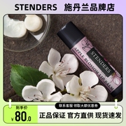 STENDERS施丹兰苹果精粹亮肤润唇膏4.8g保湿补水护唇纹淡化滋润