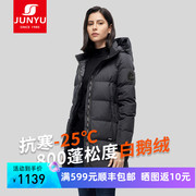 君羽户外800蓬鹅绒羽绒服女中长款秋冬时尚厚鹅绒服女中褛F52158