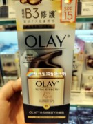 香港购OLAY玉兰油多元修护UV防晒霜七重功效多效面霜维他命B3润肤