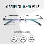 丹阳ip电镀竹节款纯钛镜框，商务眼镜男士眼镜架，半框超轻近视镜架潮