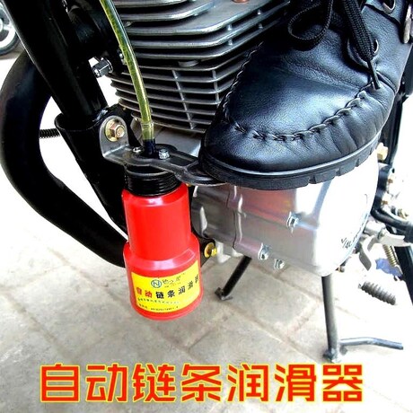 链条润滑