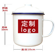 大号怀旧经典搪瓷杯子，复古搪瓷杯语录茶缸子，水杯10cm带盖logo