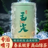 2023新茶春茶绿茶毛尖茶叶，日照高山云雾茶毛峰茶，自己喝炒青一级