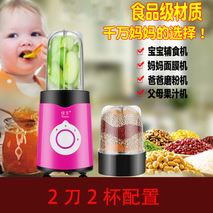 台湾信言多功能宝宝料理机全自动学生迷你家用小型果汁食品加工机