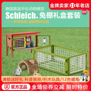 正版德国思乐兔笼子，小兔子礼盒装42420仿真动物场景模型儿童玩具