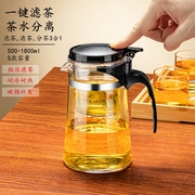 耐高温飘逸杯泡茶壶家用茶具一键，过滤泡茶杯茶水分离玻璃茶壶套装