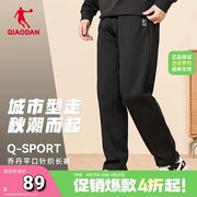 中国乔丹运动长裤男2024夏季男士透气宽松休闲直筒针织裤子男