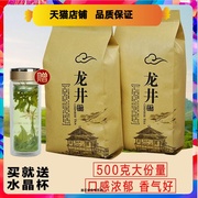 龙井绿茶新茶杭州茶农，自产自销雨前龙井茶叶，500g香浓耐泡