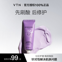 vtn蔓索分区修护早c晚a去黑头