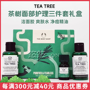 thebodyshop美体小铺天然茶树油面部护理礼盒，洗面奶爽肤水精油