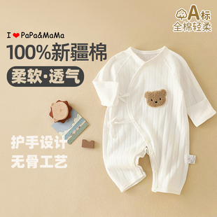 100%新疆棉花丨提花工艺丨婴儿A类