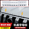 适用丰田03-23款普拉多车标机盖字母贴lc150霸道引擎盖标logo改装