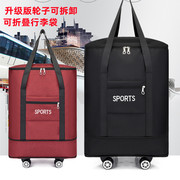 万向轮行李袋可背旅行包超大学生被子收纳折叠特大容量手提行李包