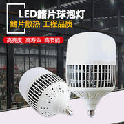 龙代LED大功率球泡厂房车间商用E27螺口灯泡物流仓库照明节能灯泡
