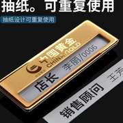 K金高档胸牌员工工号牌别针工作牌金属不锈钢工牌定制磁吸挂