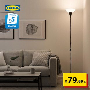 IKEA宜家TAGARP特佳普落地灯简约现代北欧风客厅用家用实用灯